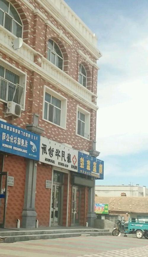 铁力